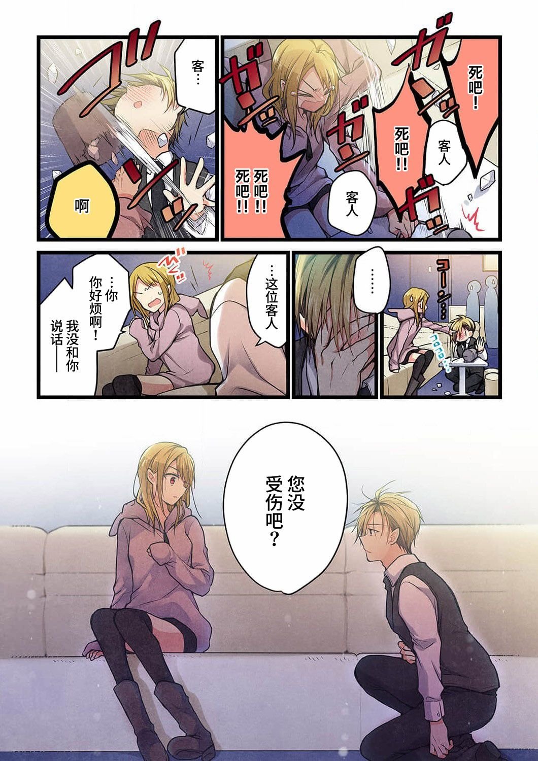 第19话