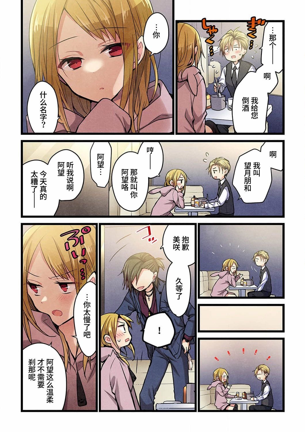 第19话