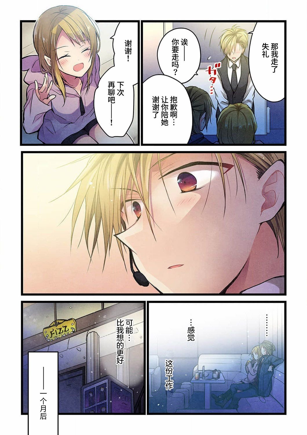 第19话