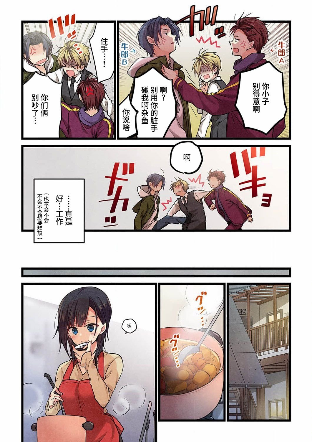 第19话