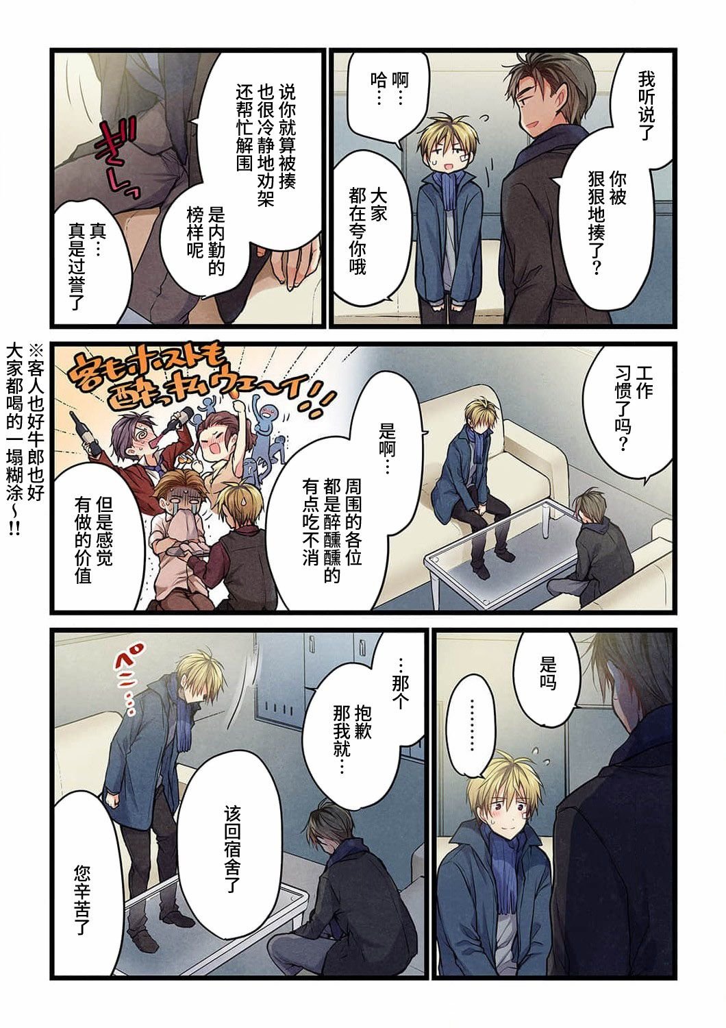 第19话
