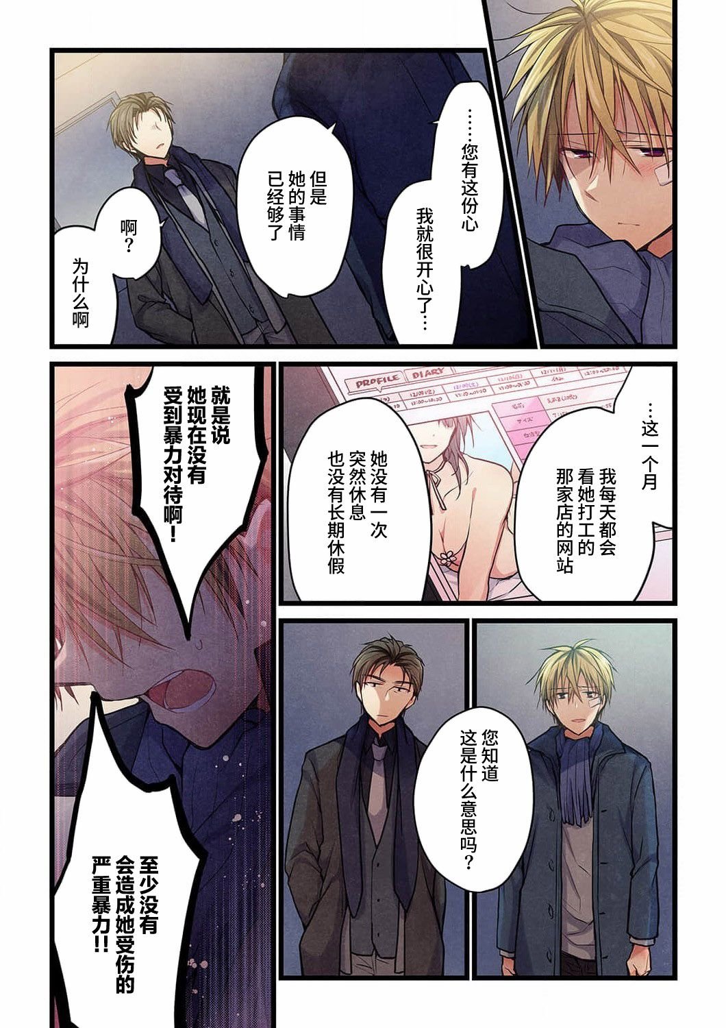 第19话