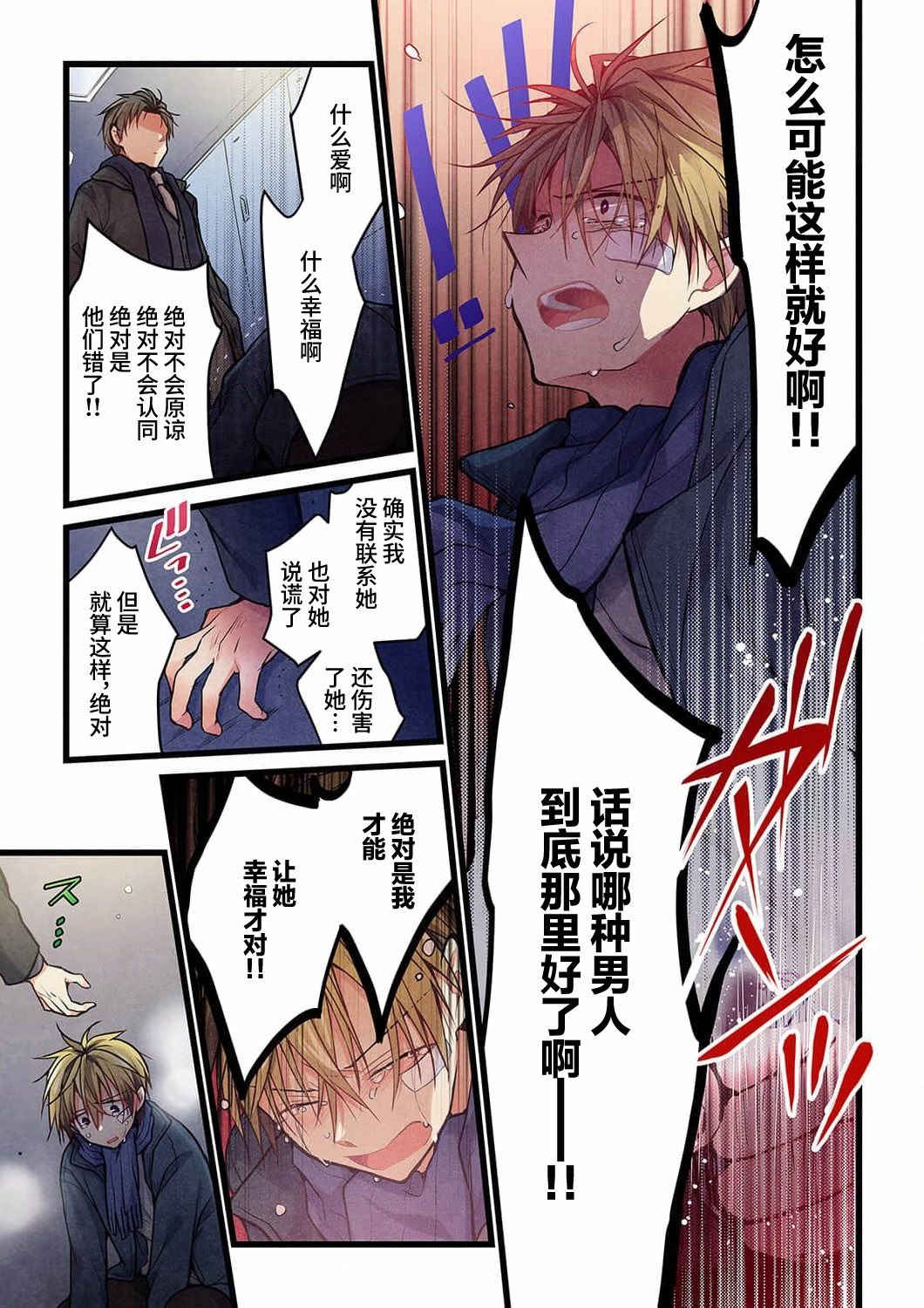 第19话