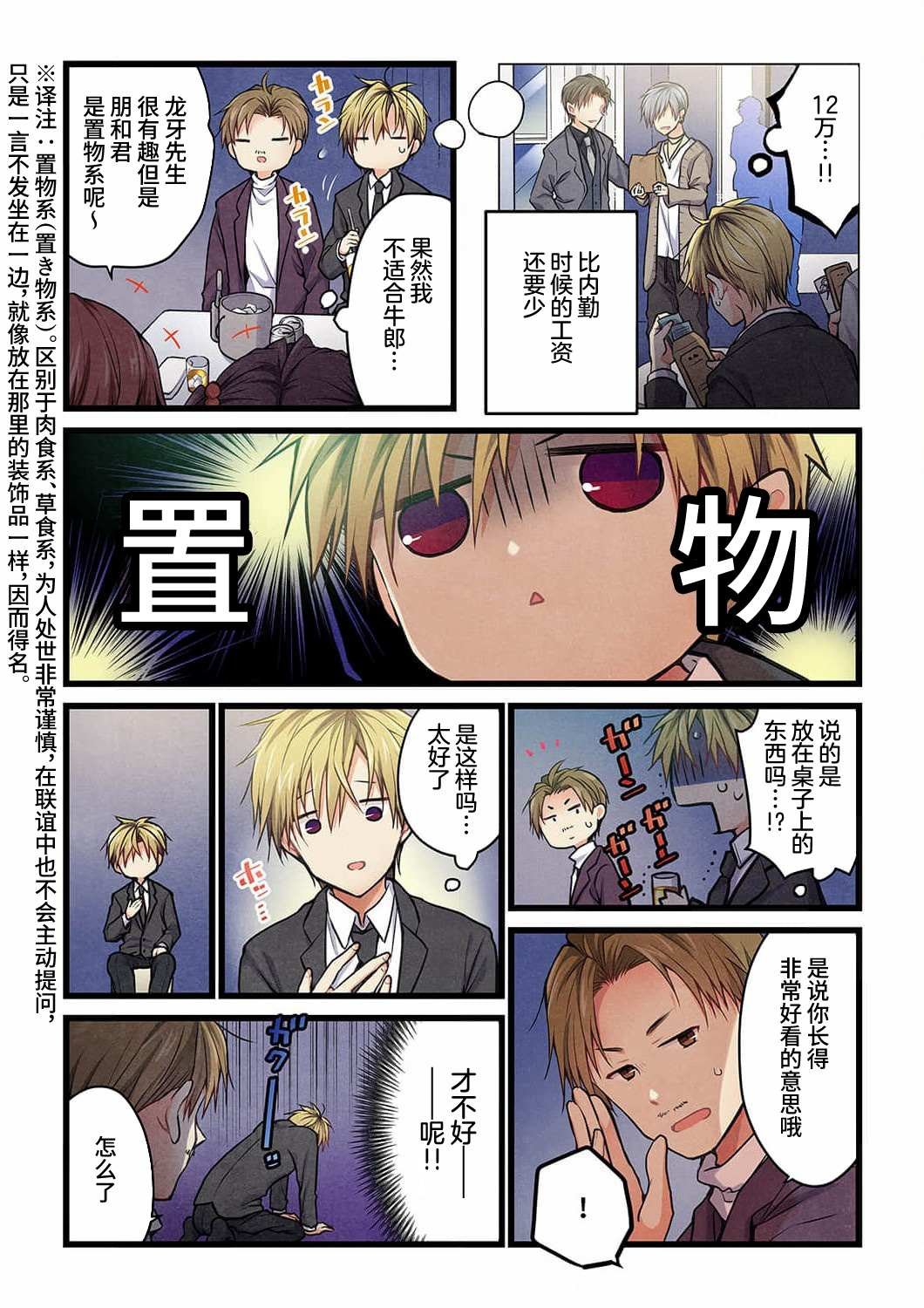 第20话