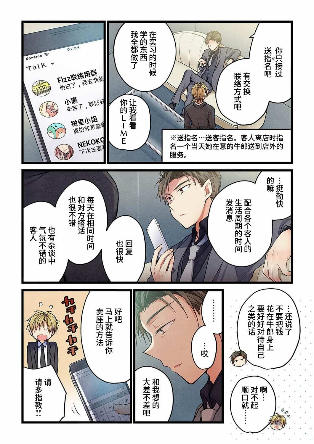 第20话