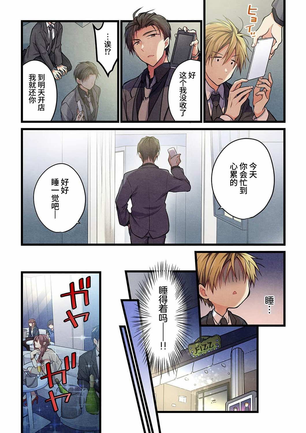第20话