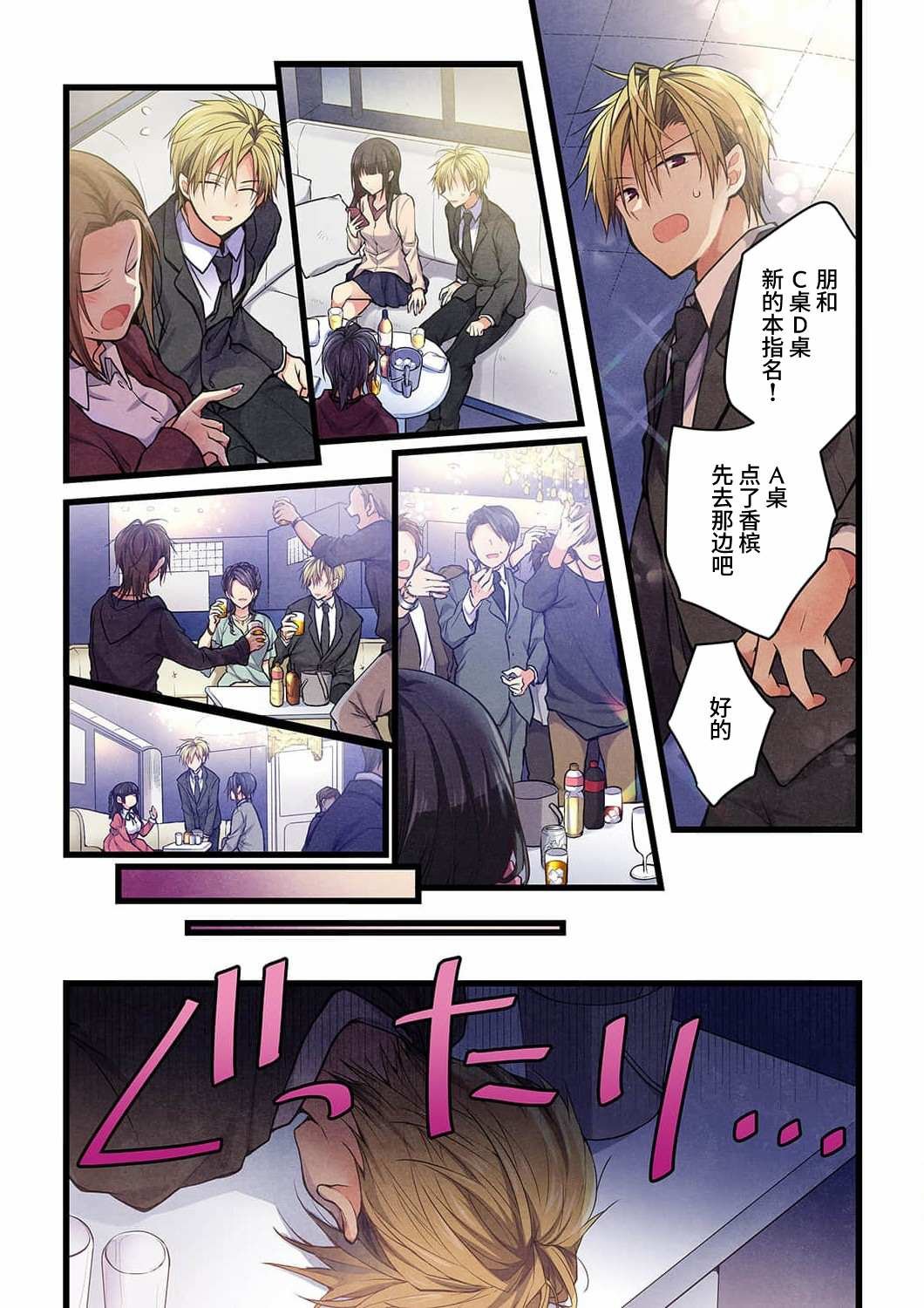 第20话