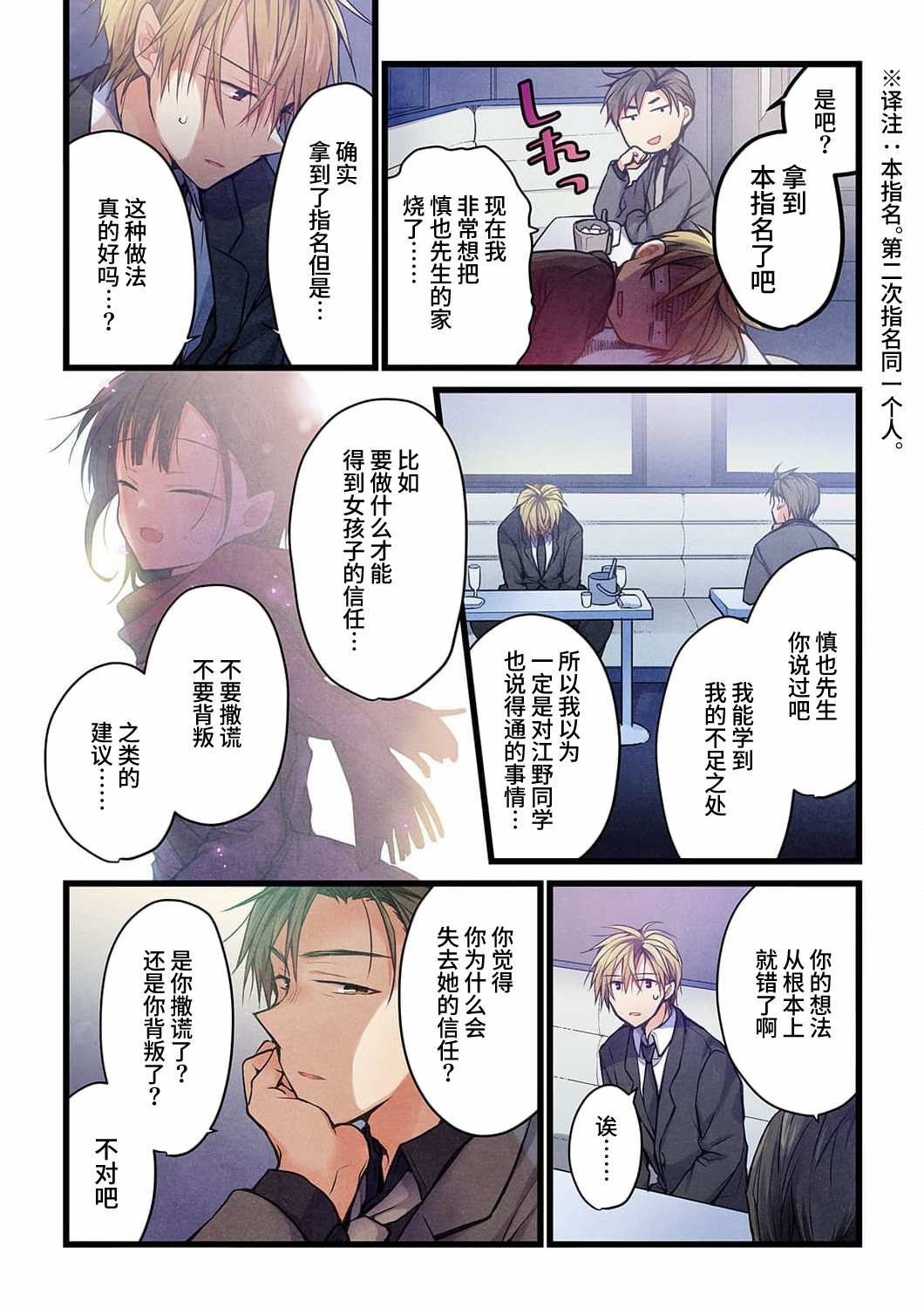 第20话