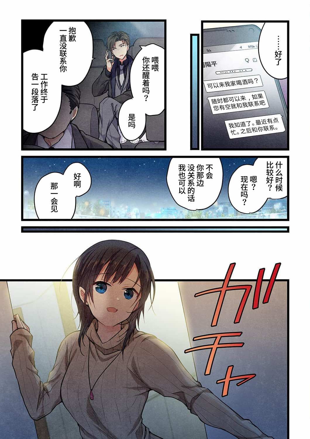 第20话