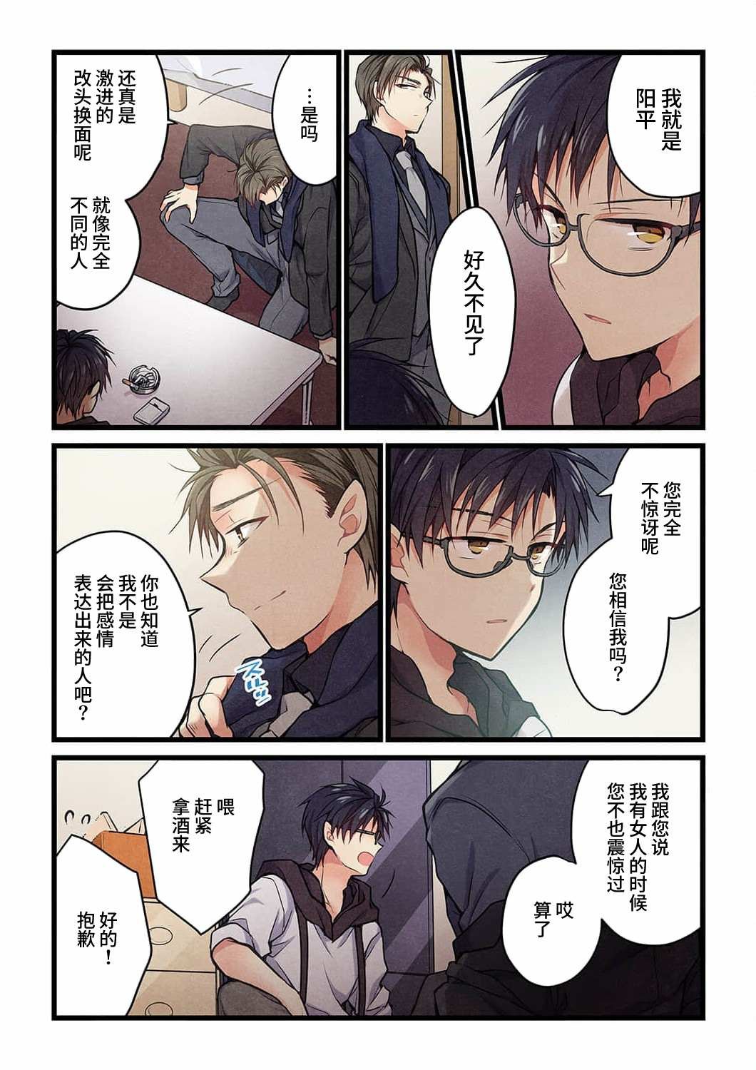 第20话