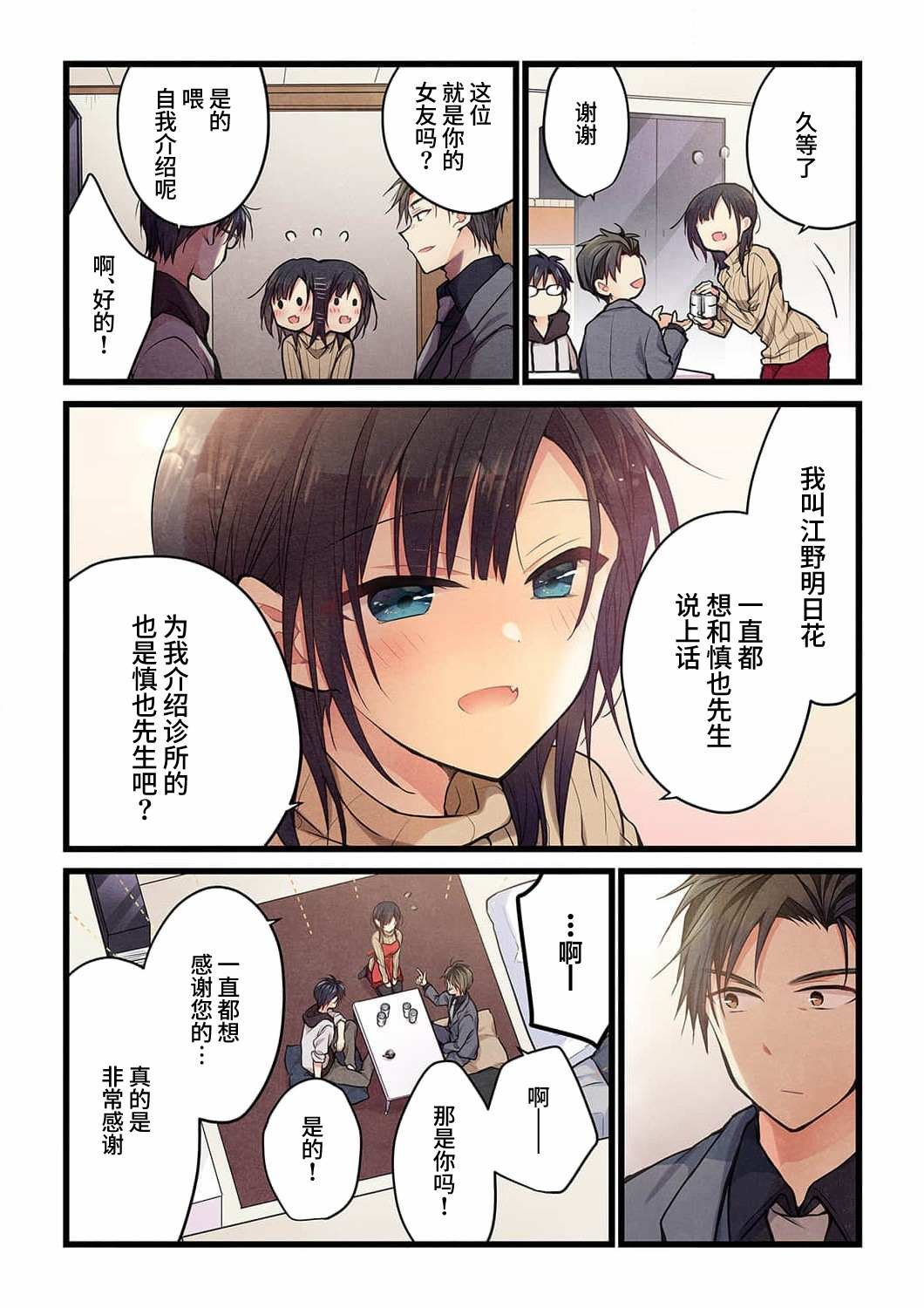 第20话