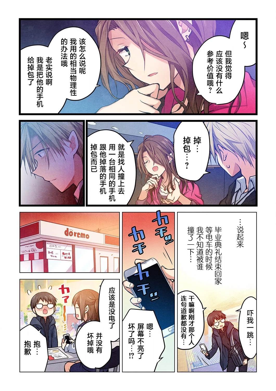 第23话