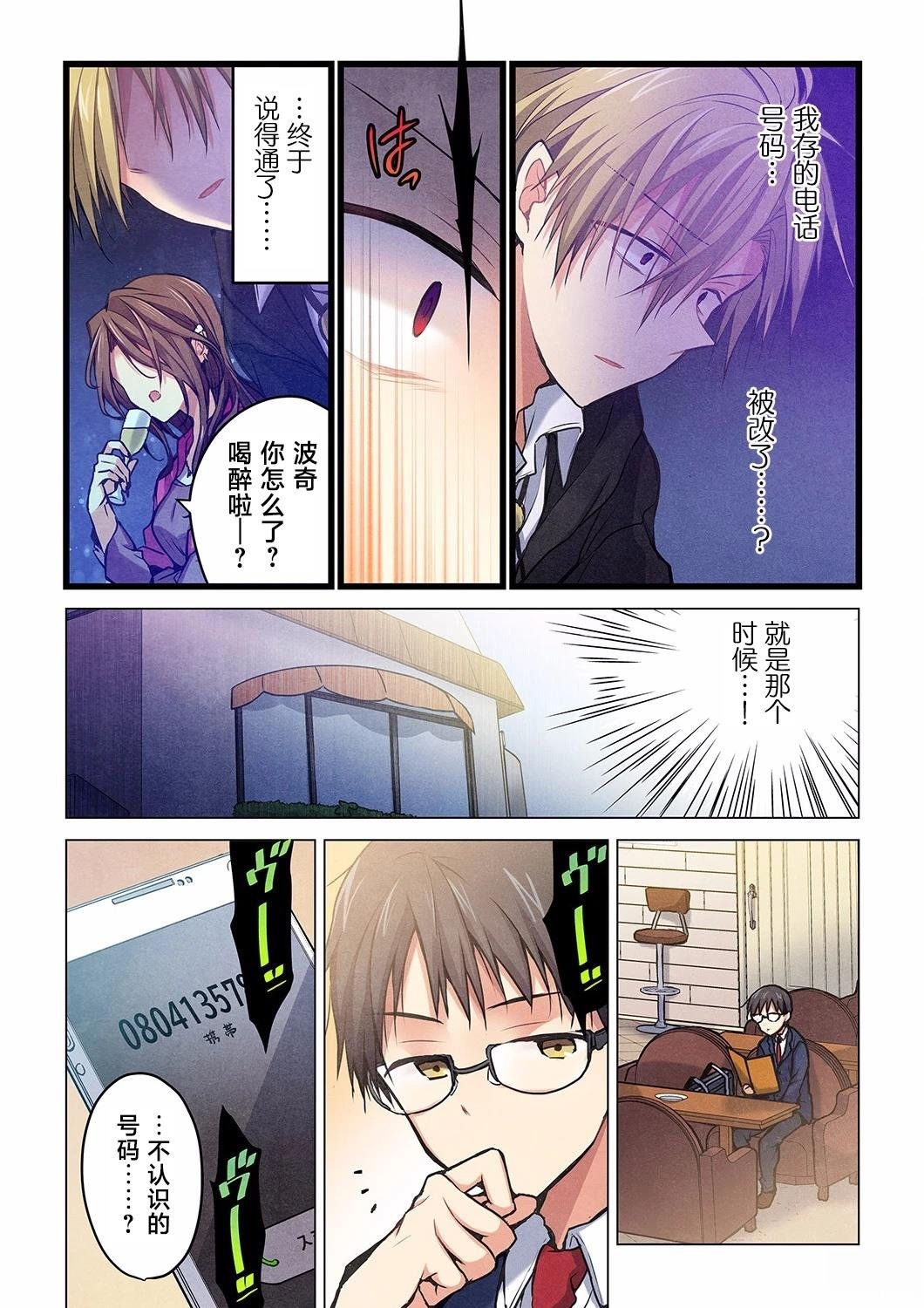 第23话