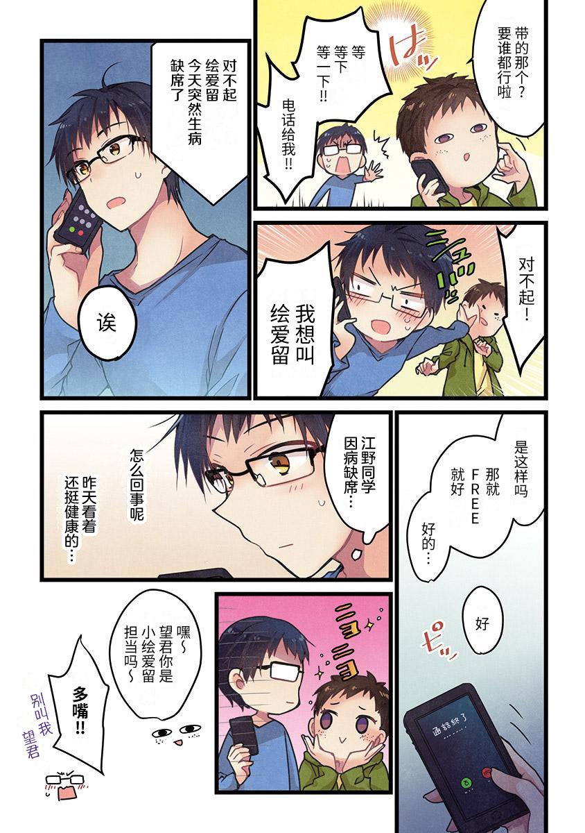 第3话