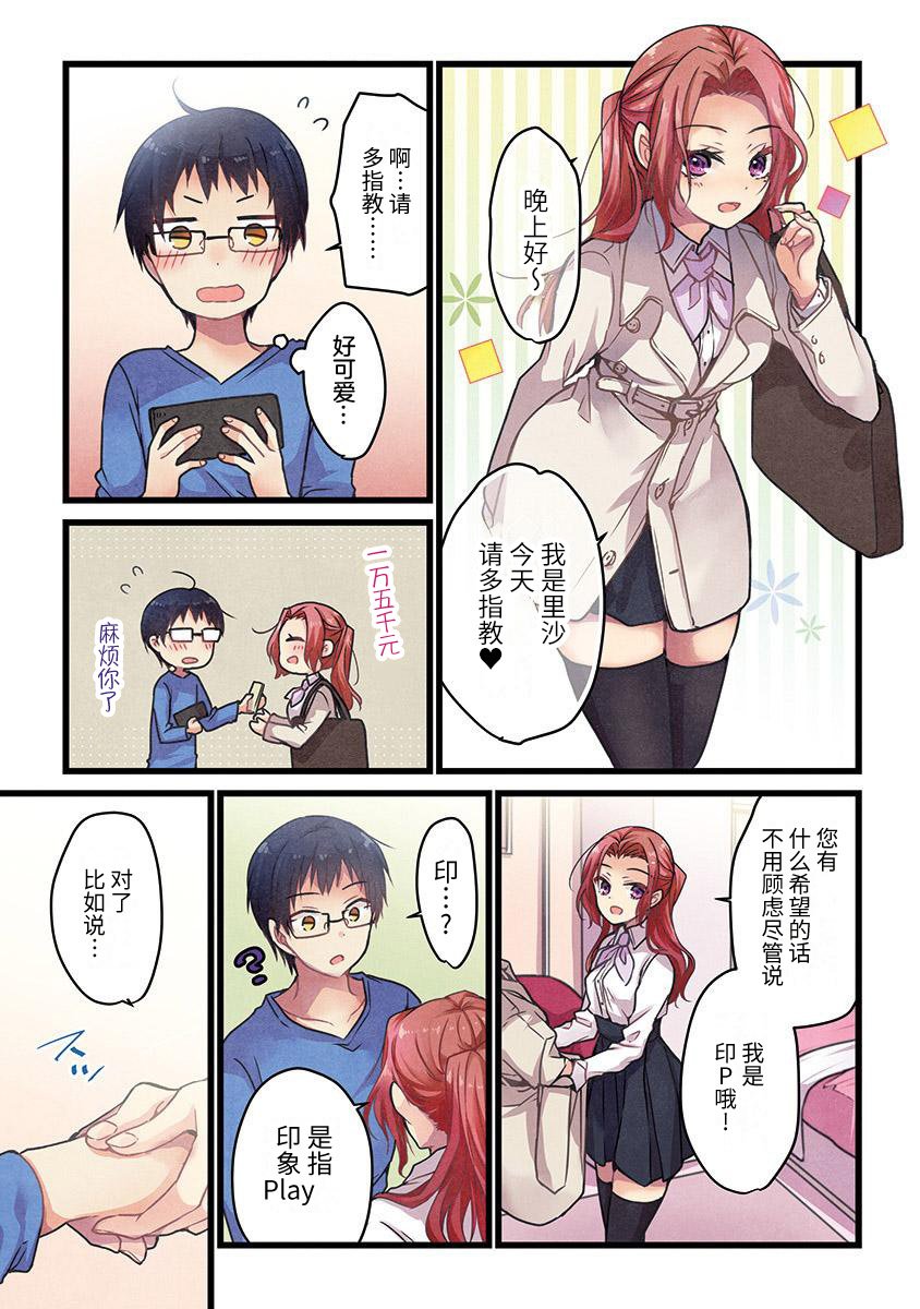 第3话