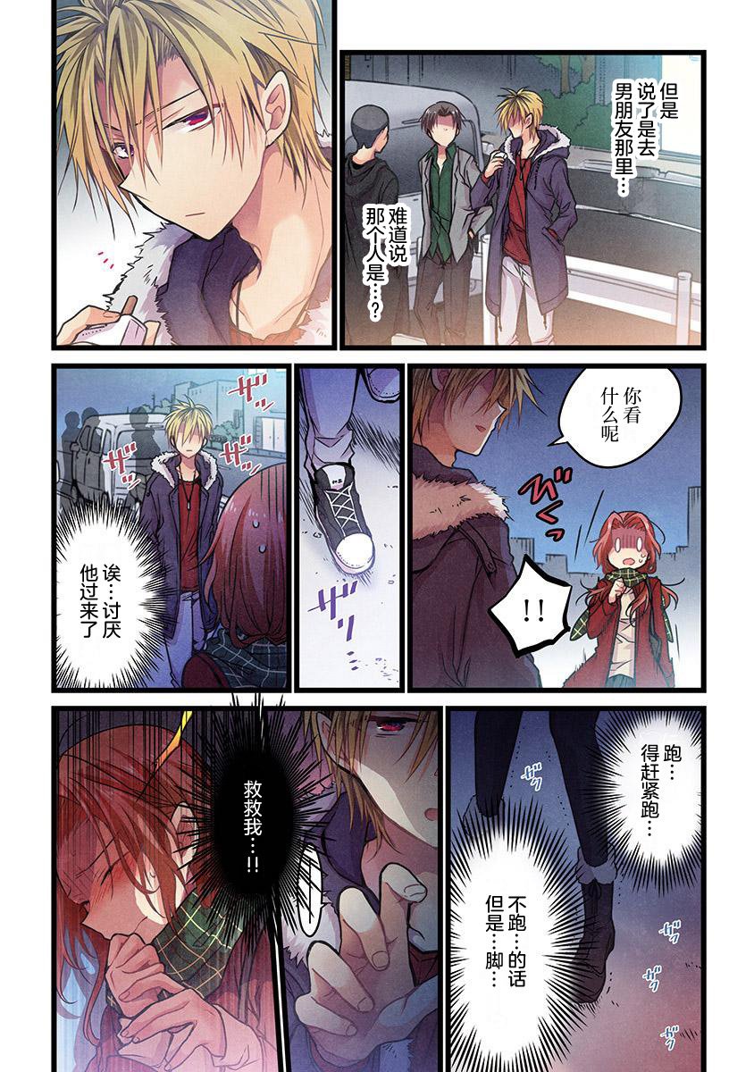 第4话