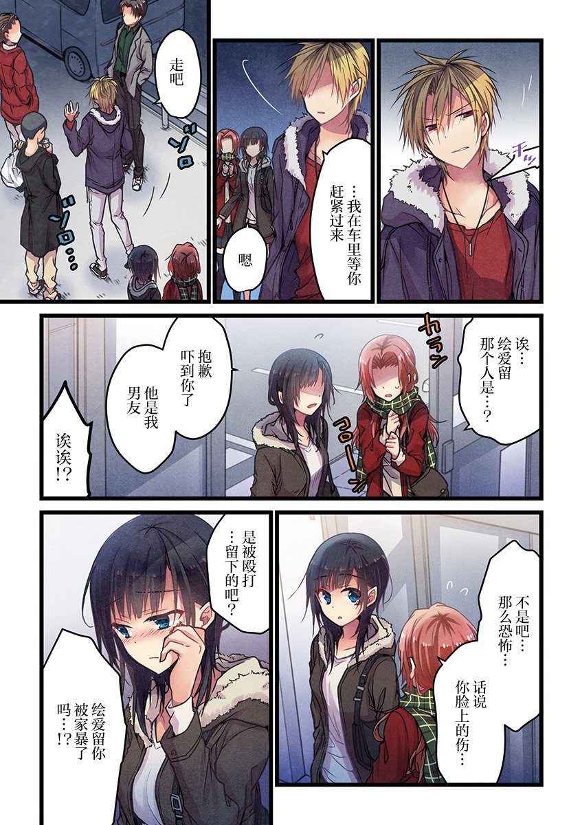第4话