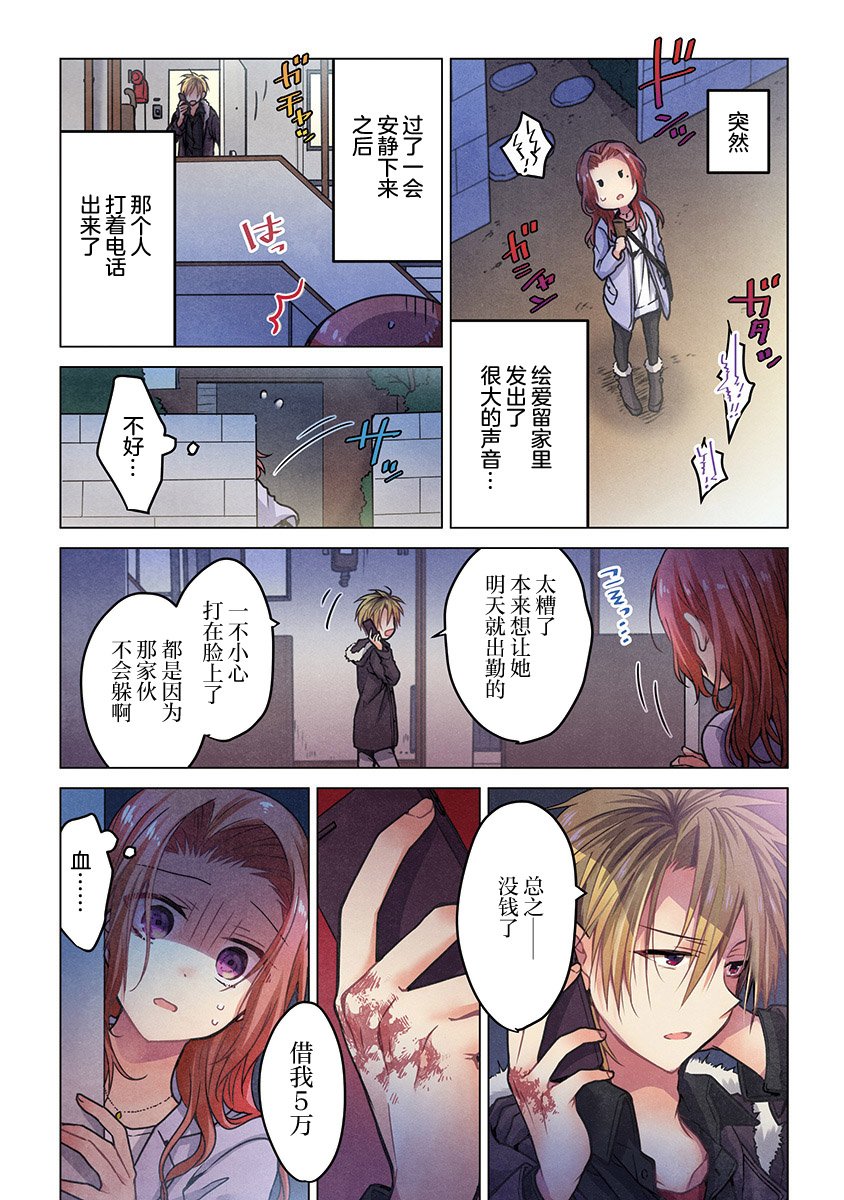 第4话
