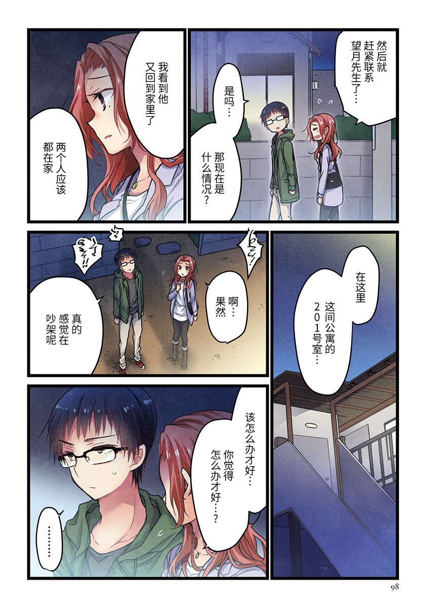第4话