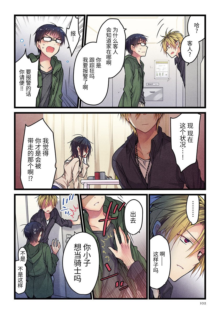 第4话