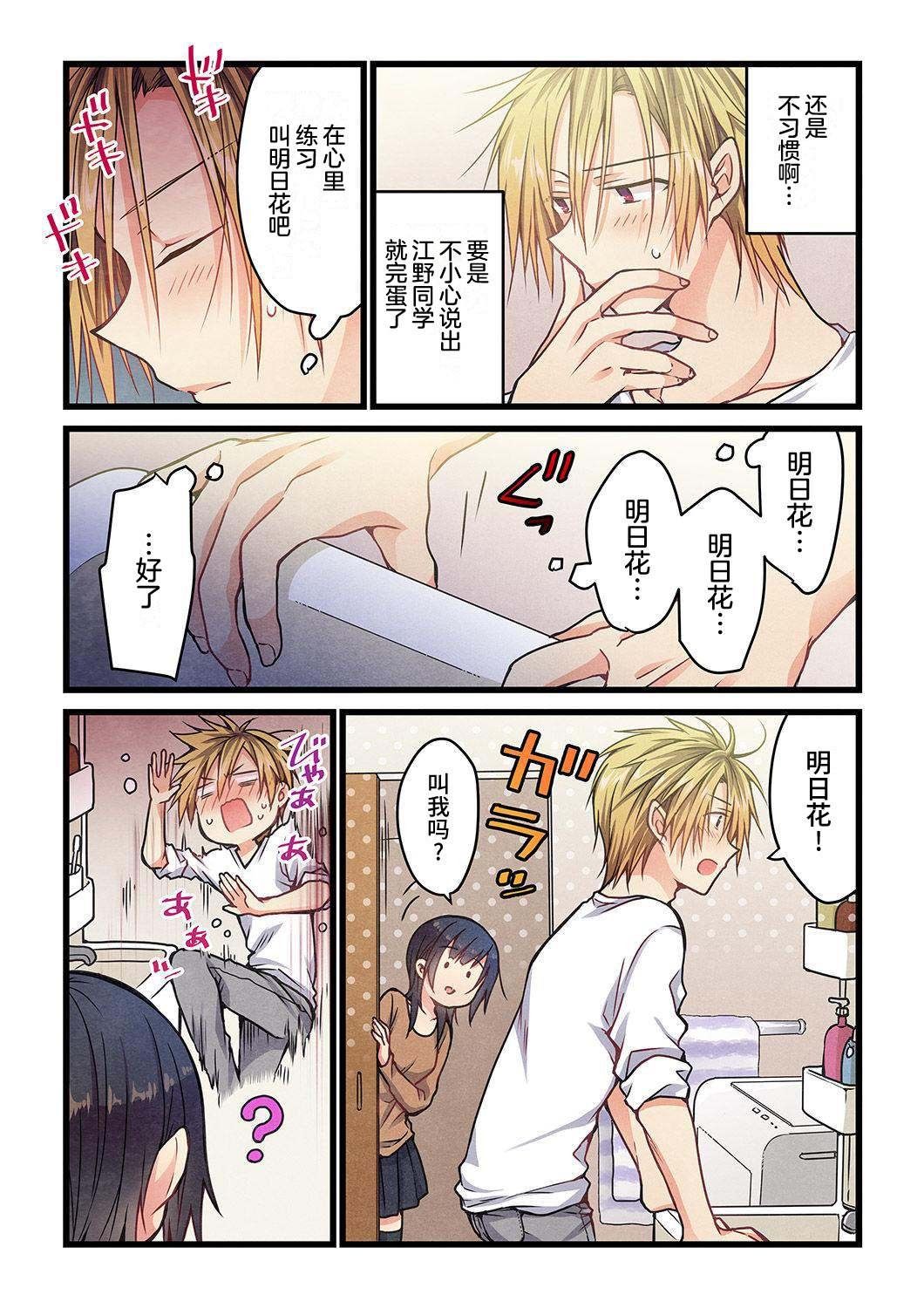 第8话