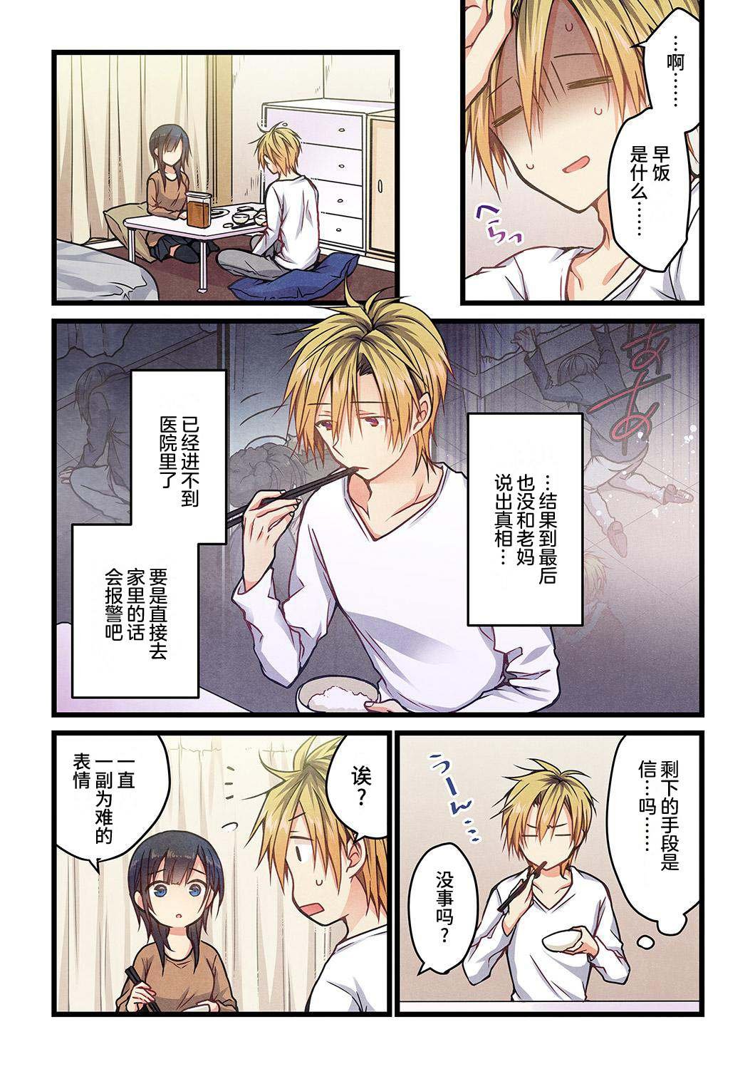 第8话