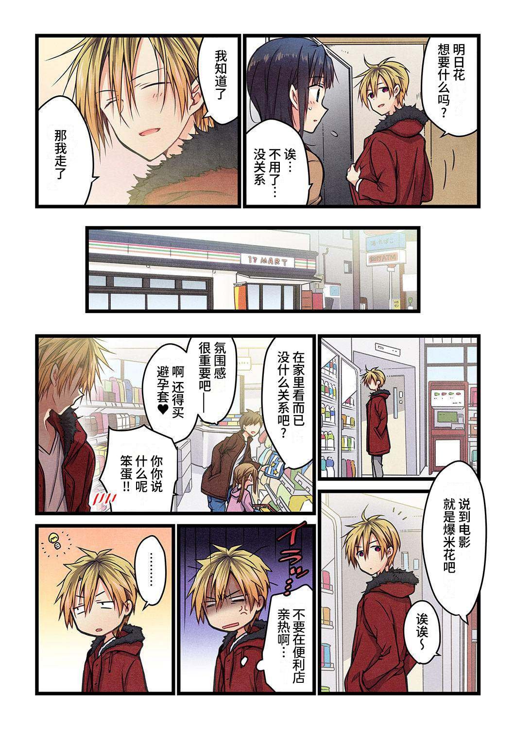 第8话
