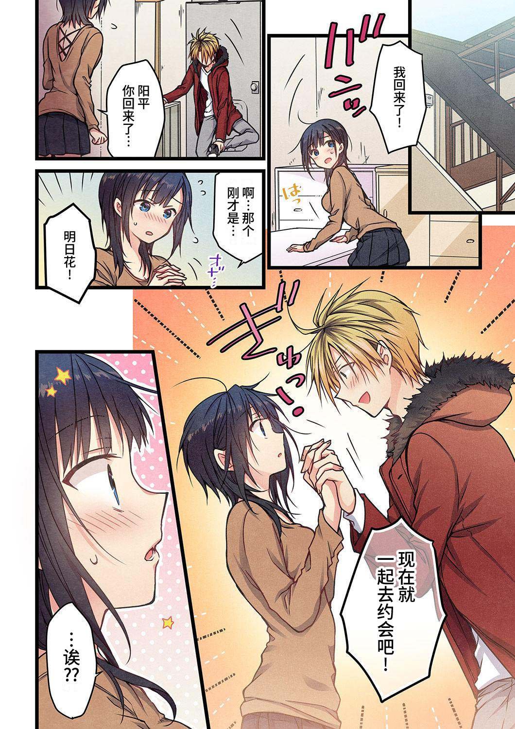 第8话