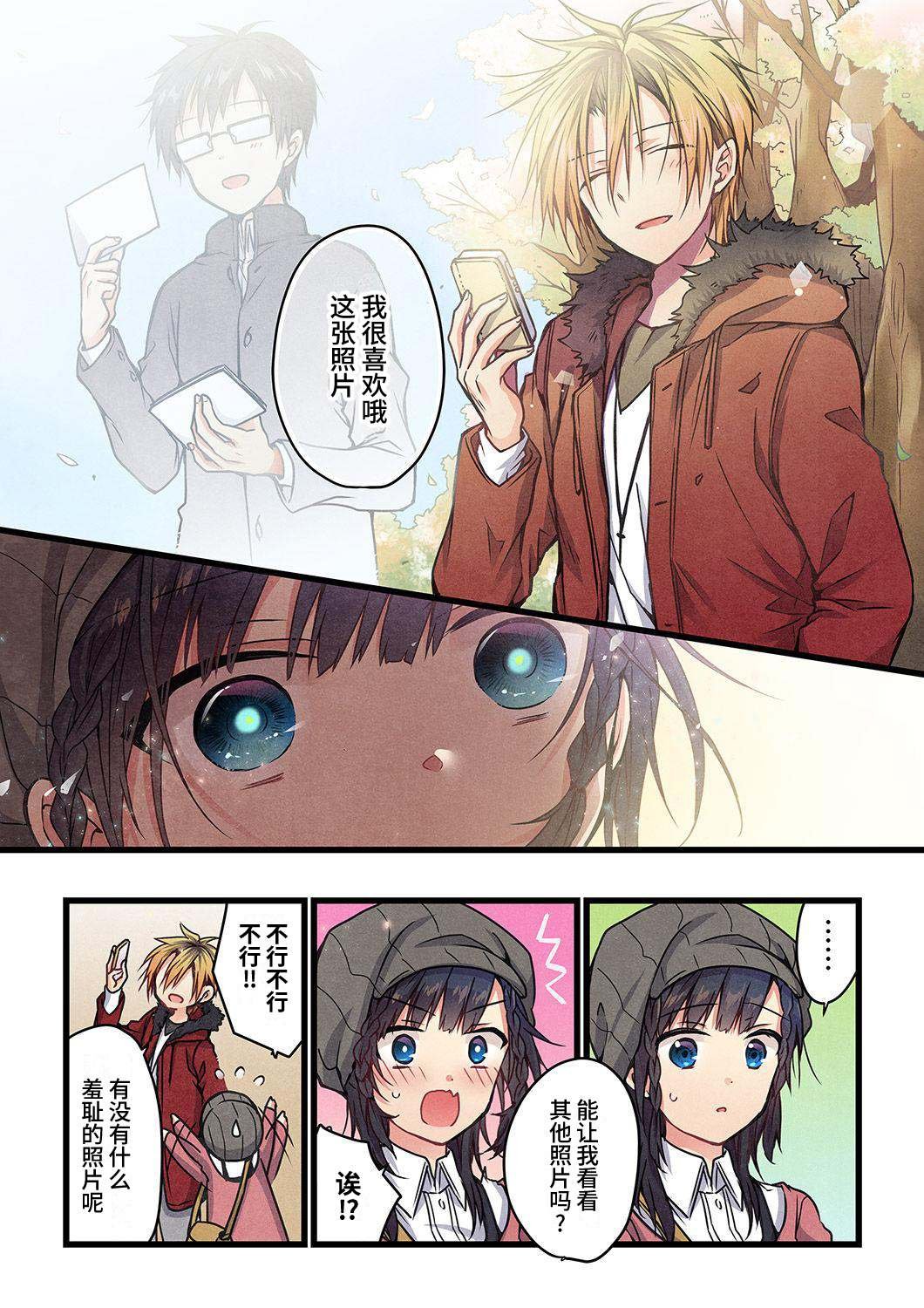 第8话