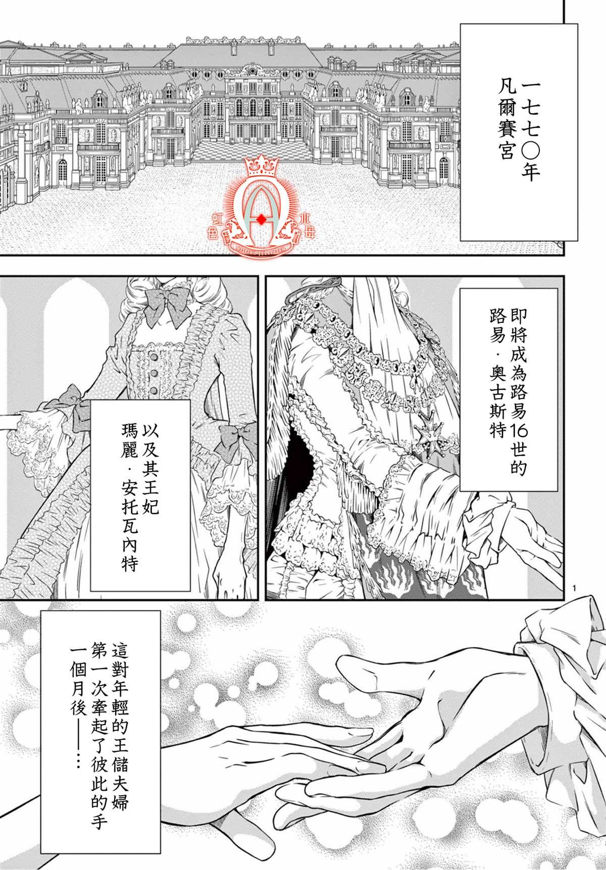 第1话