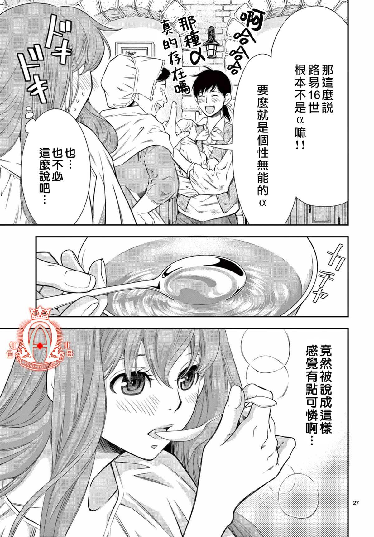 第1话