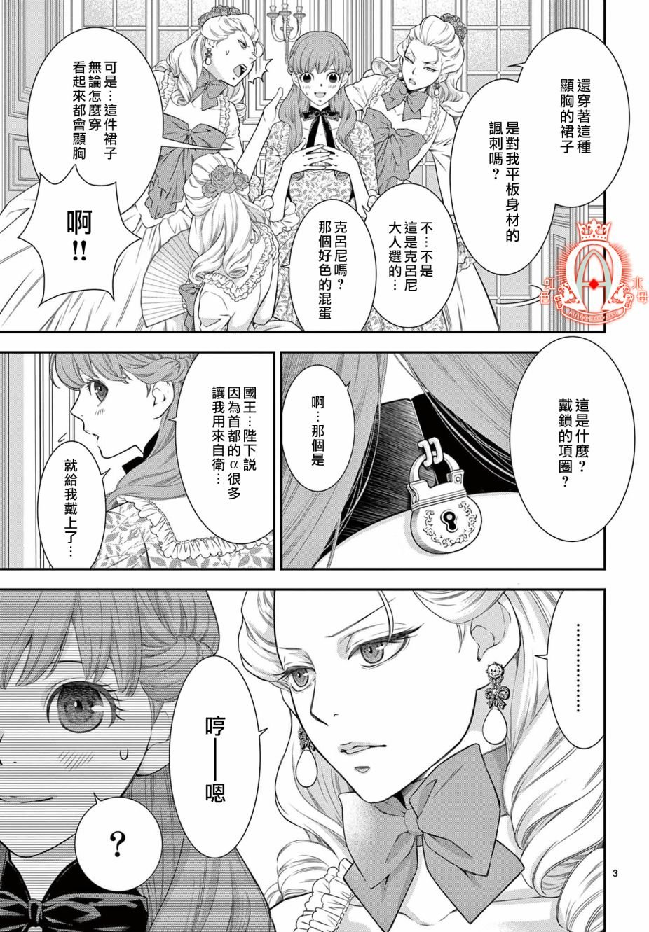 第9话