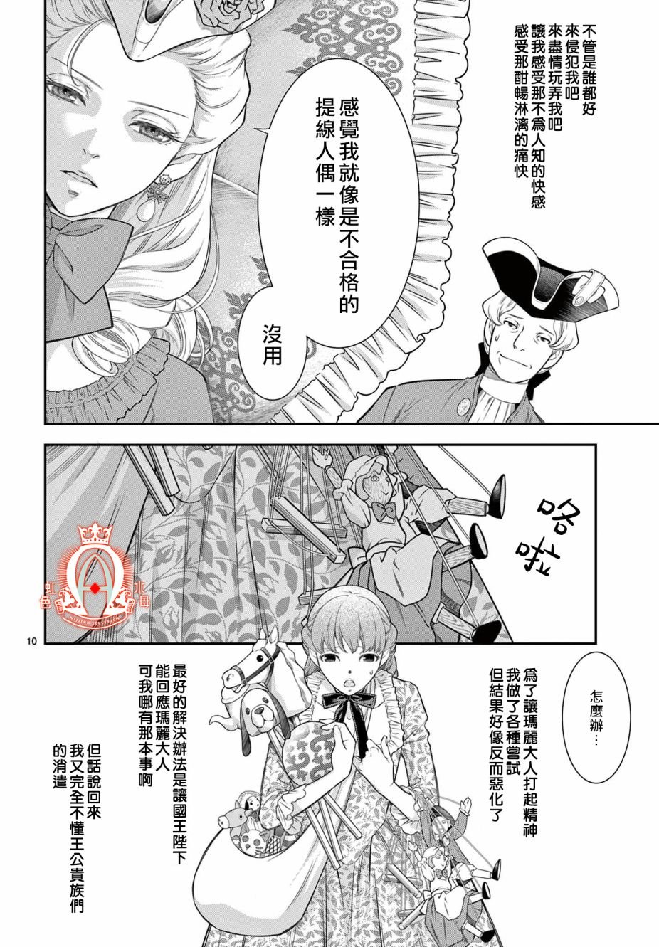 第9话