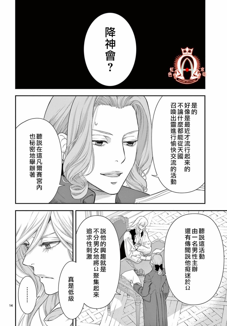 第9话