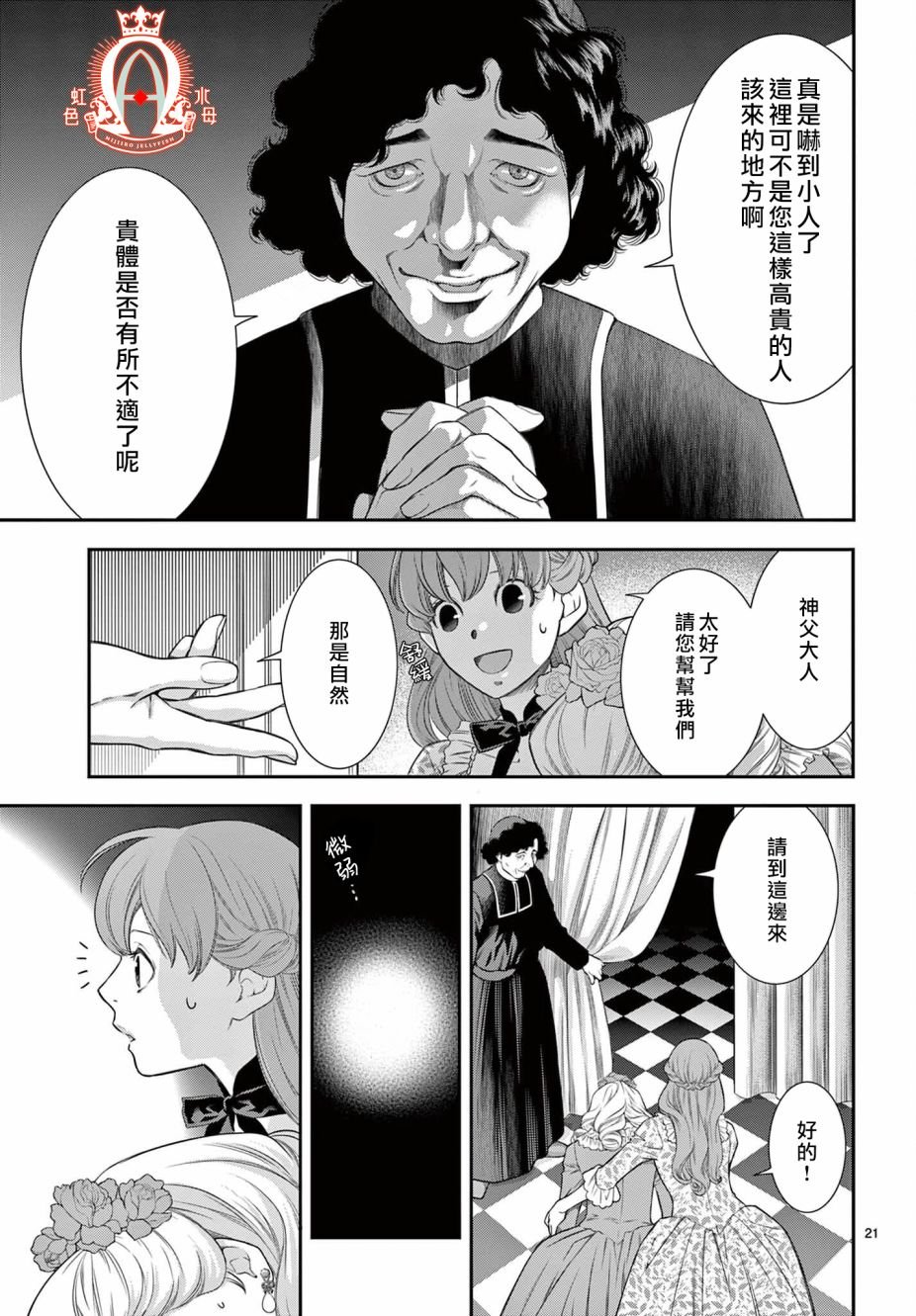 第9话