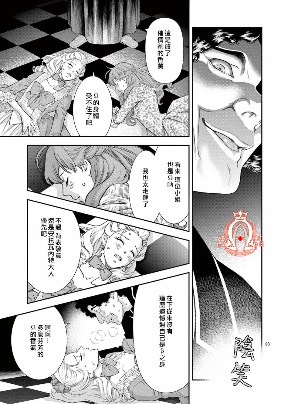 第9话