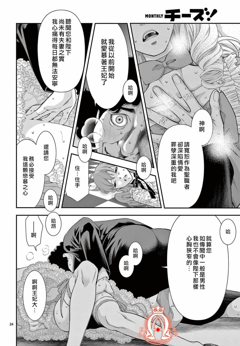 第9话