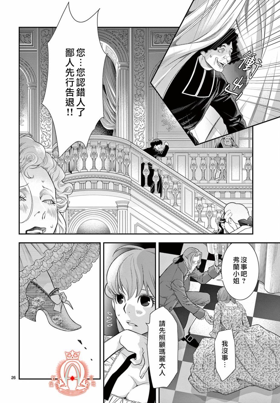 第9话