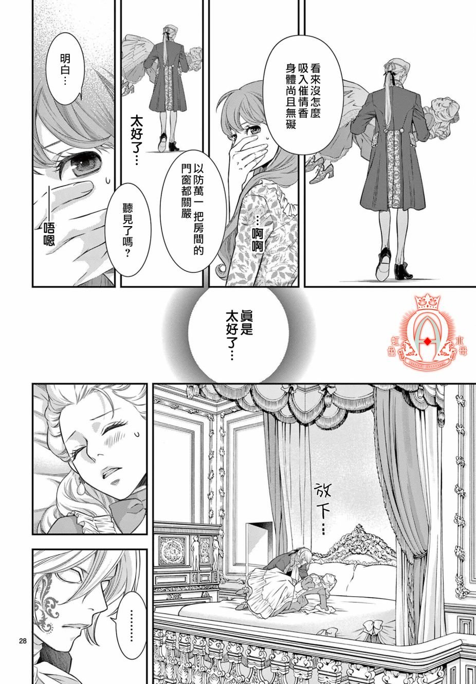 第9话