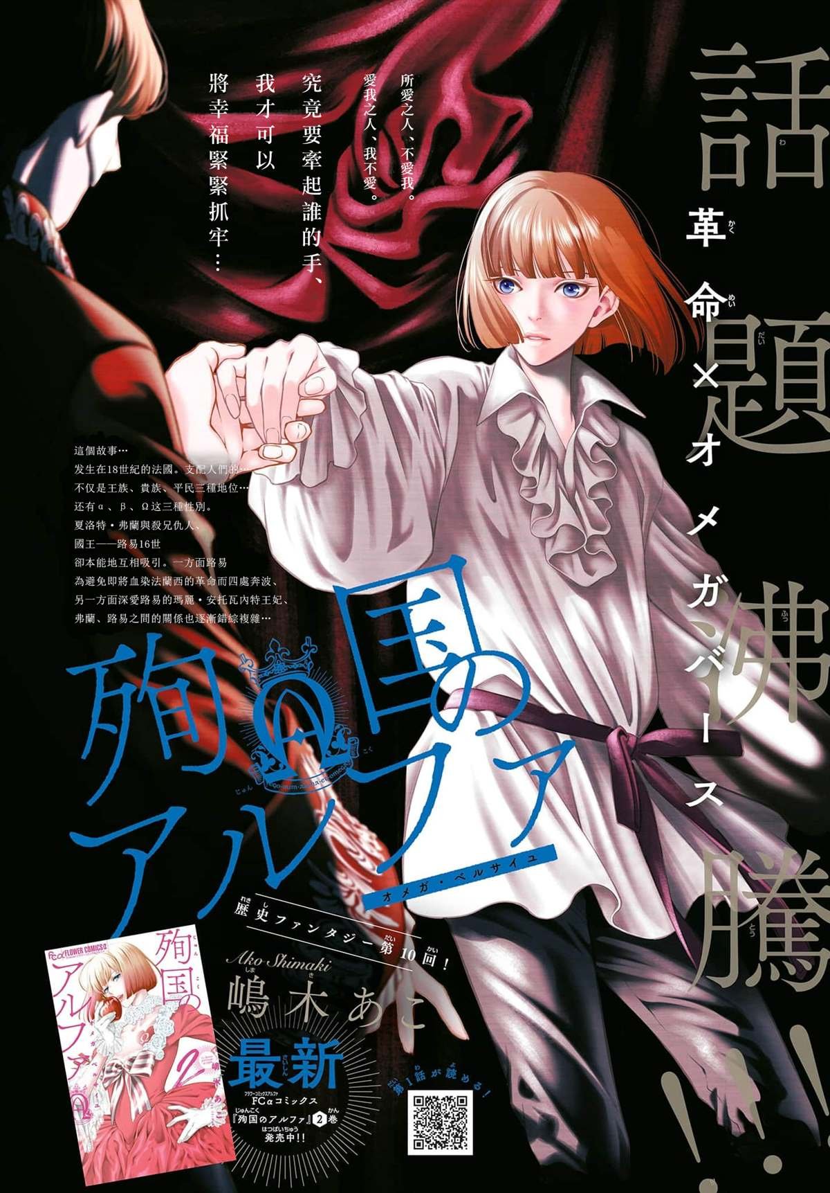 第10话