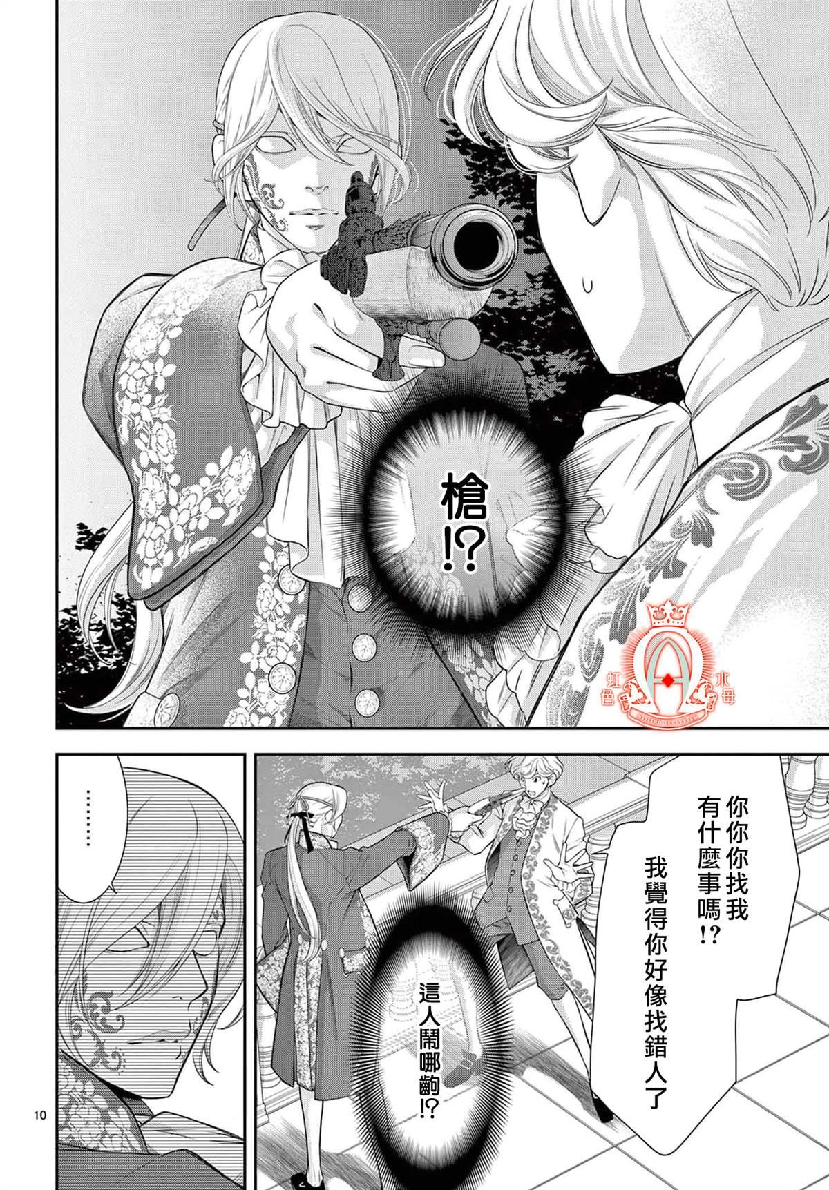 第10话