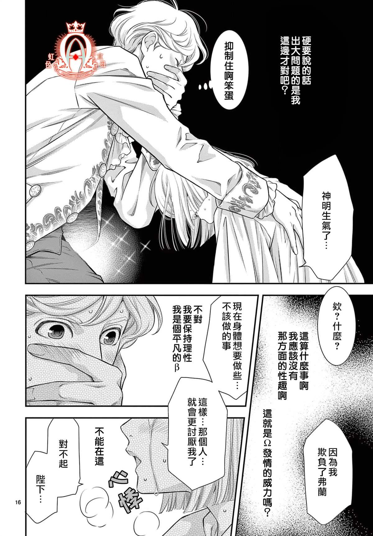 第10话