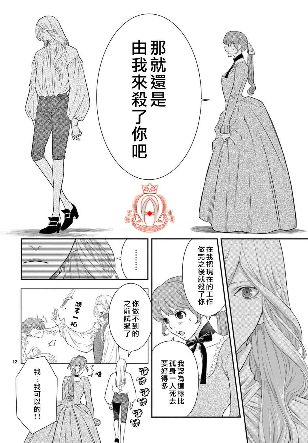 第12话