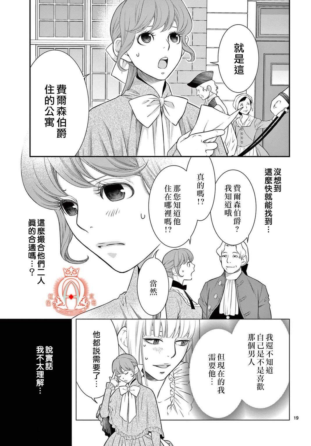 第12话