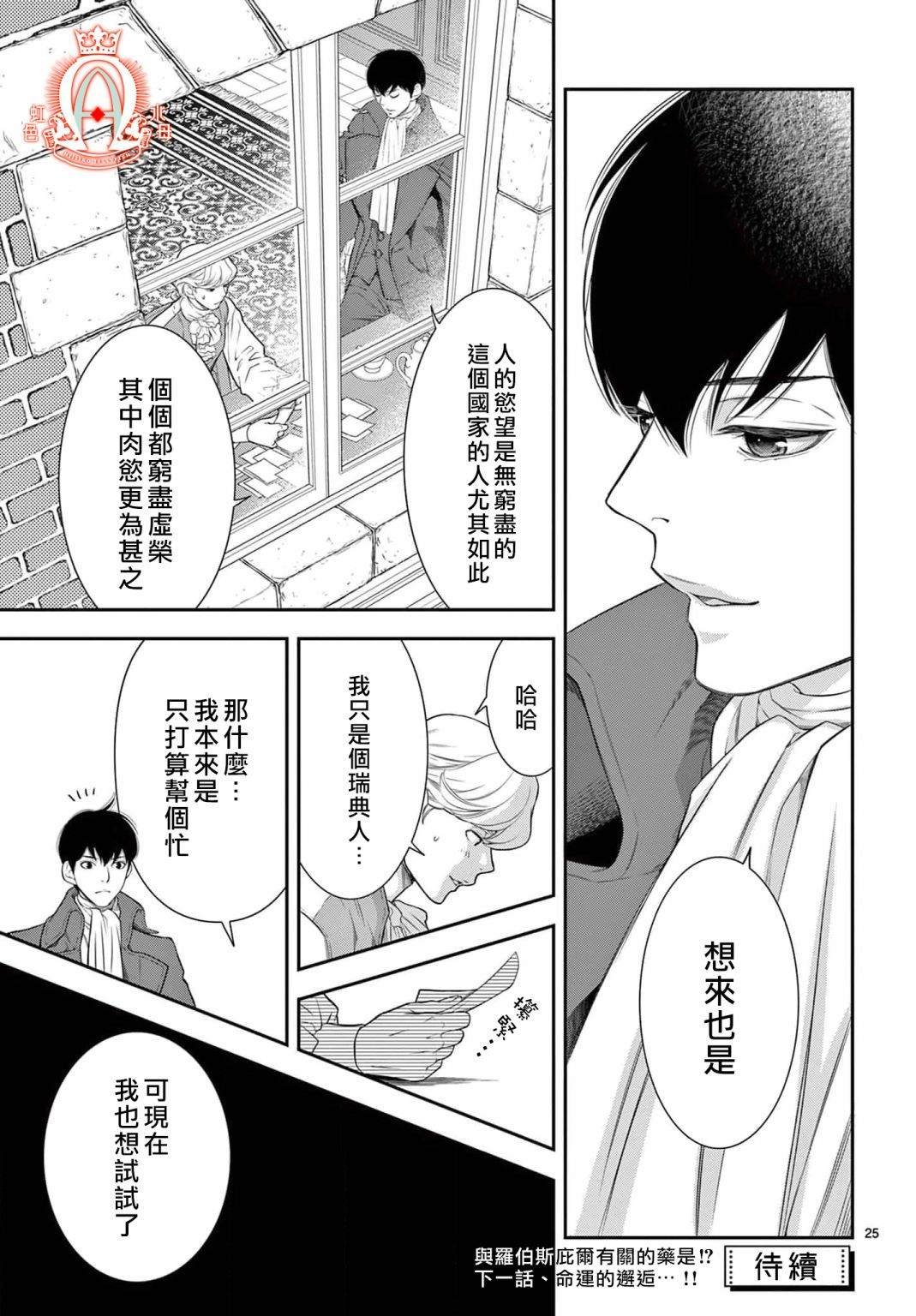 第12话