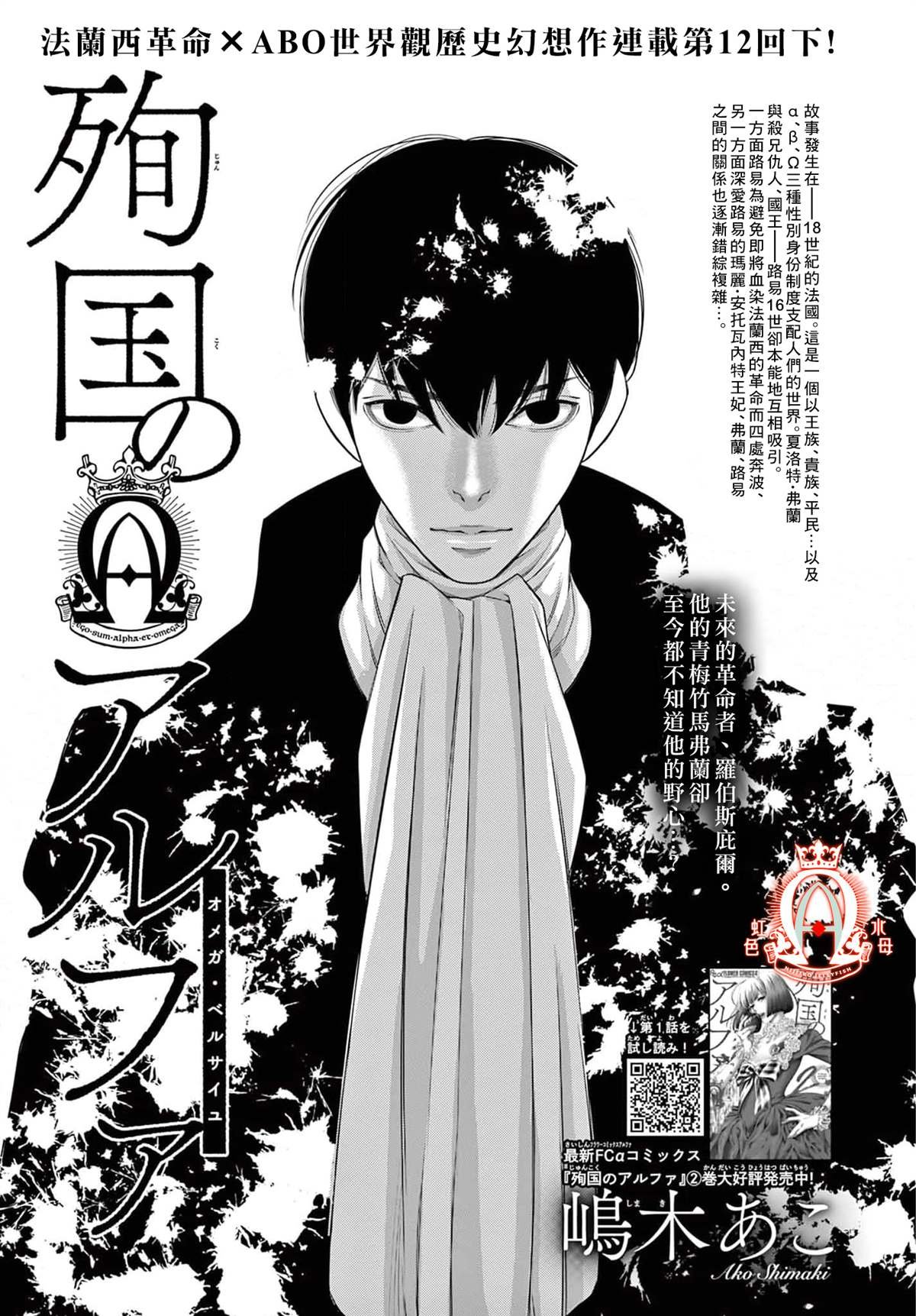 第12.2话