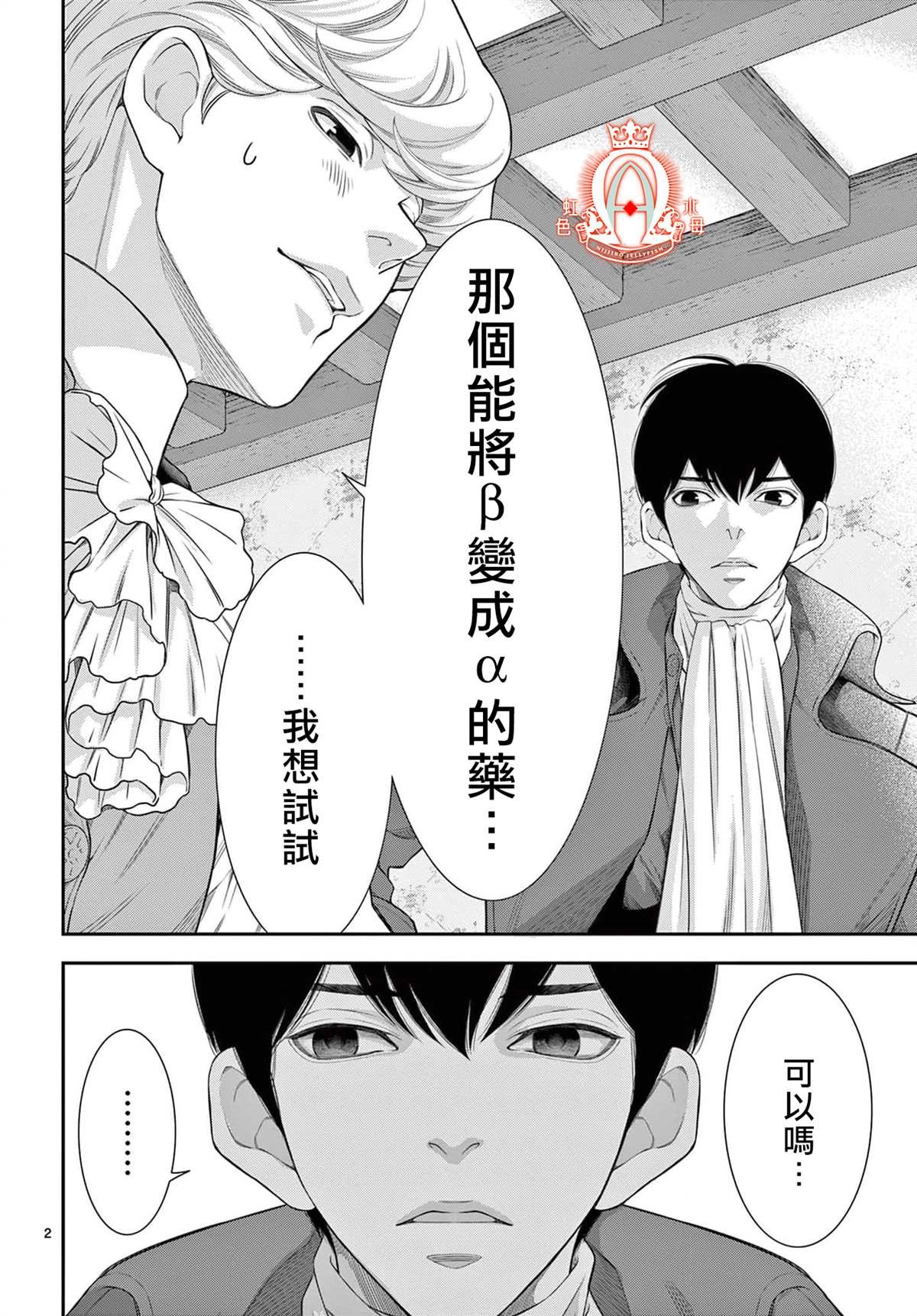 第12.2话
