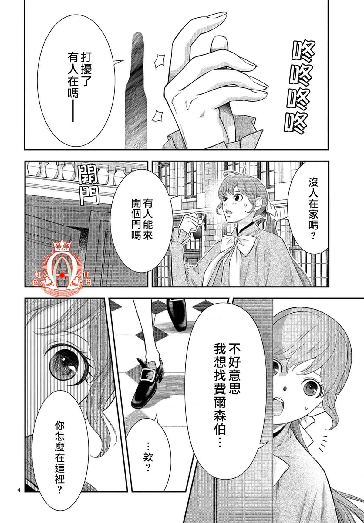 第12.2话
