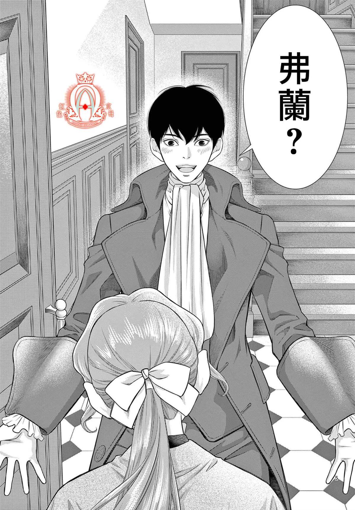 第12.2话