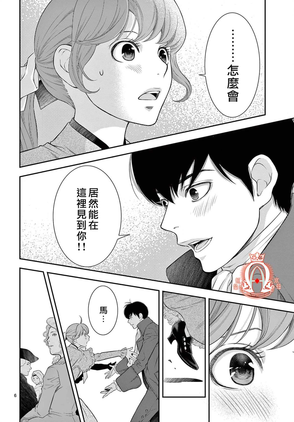 第12.2话